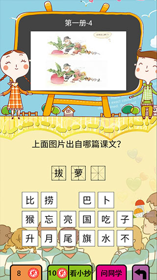 这就是学霸小学版
