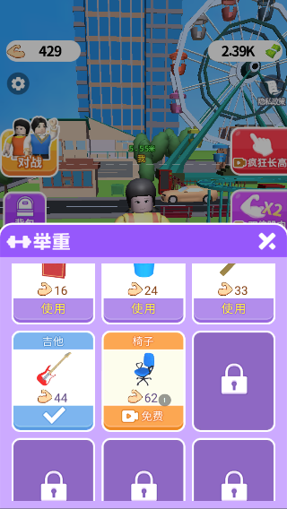 疯了个神小游戏