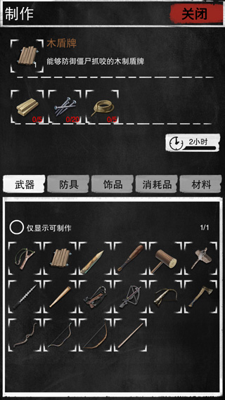 大灾变末日求生手游