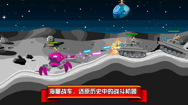 坦克兵团官方版