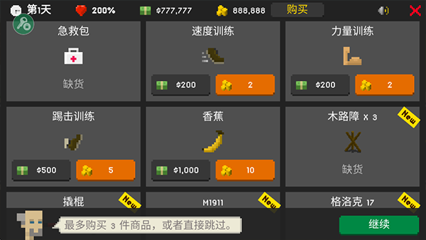 僵尸射击与防御内置菜单中文版