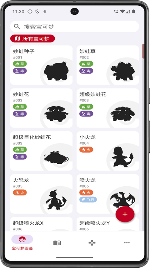 破壳萌图鉴app