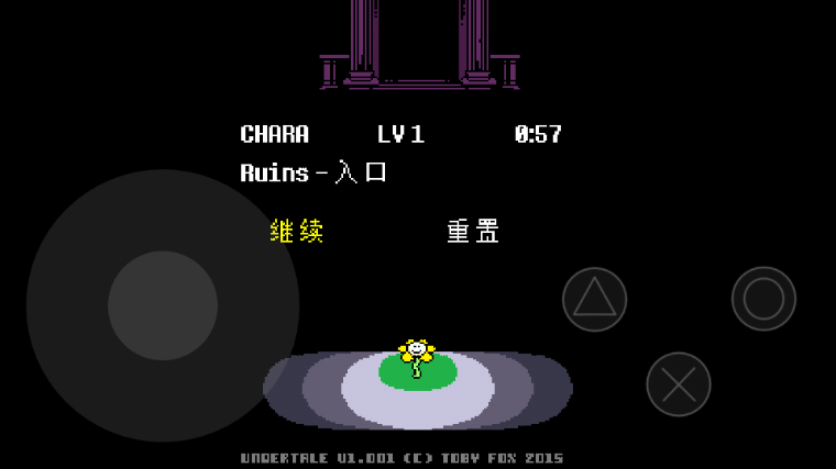 传说之下无敌版汉化版