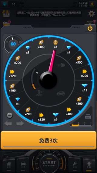 放置工厂改装汽车手机版
