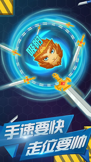 飞刀大作战ol手游