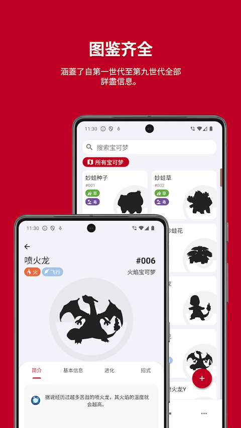 破壳萌图鉴app