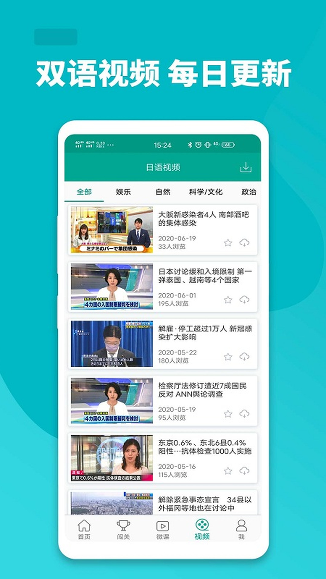 大家的日语app官方版