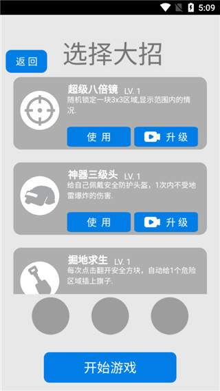 万宁扫雷大招版