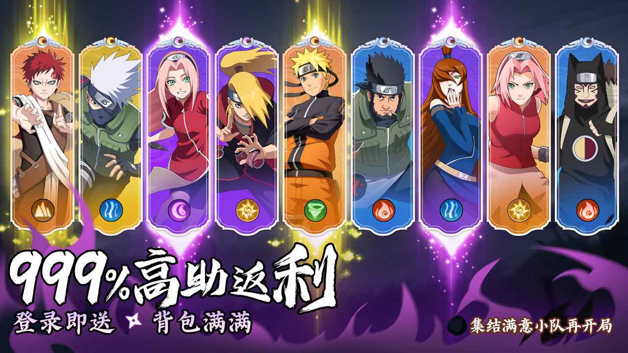 魂之眼(火影)手游