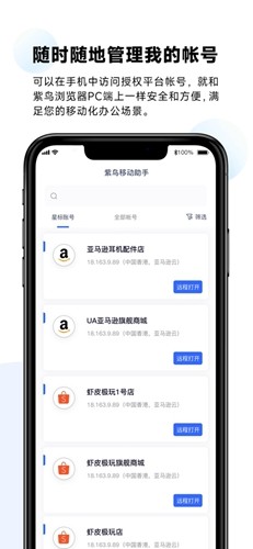 紫鸟超级浏览器