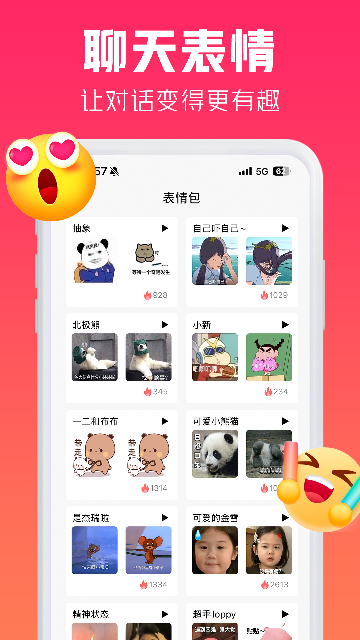 恋小宝-超有趣的交友平台