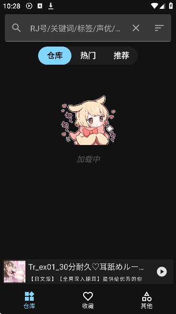 Kikoeru-ASMR助眠软件