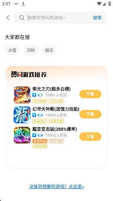 变态猫游戏盒子