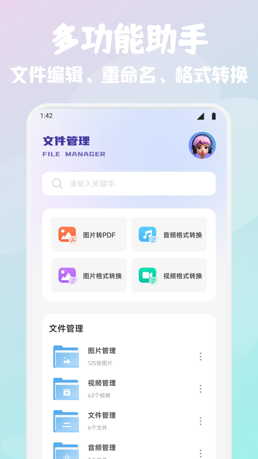 GTO大师APP
