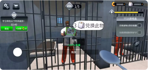 越狱模拟器3D中文内置菜单(肖申克的超市)