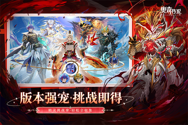 奥奇传说单机版