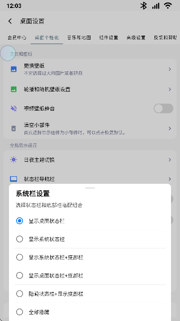 乐酷桌面车机版APP