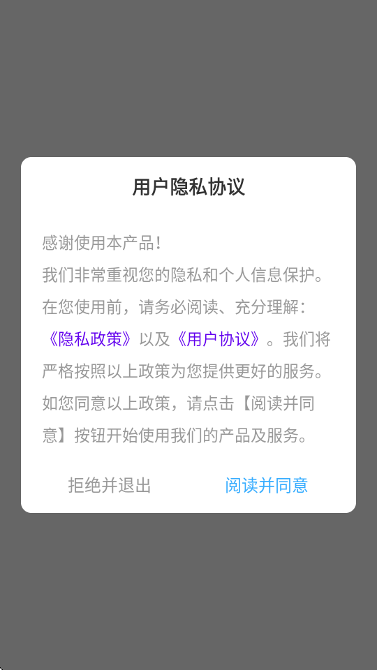 记忆大师app
