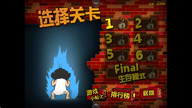 钉子户大战拆迁队疯狂版