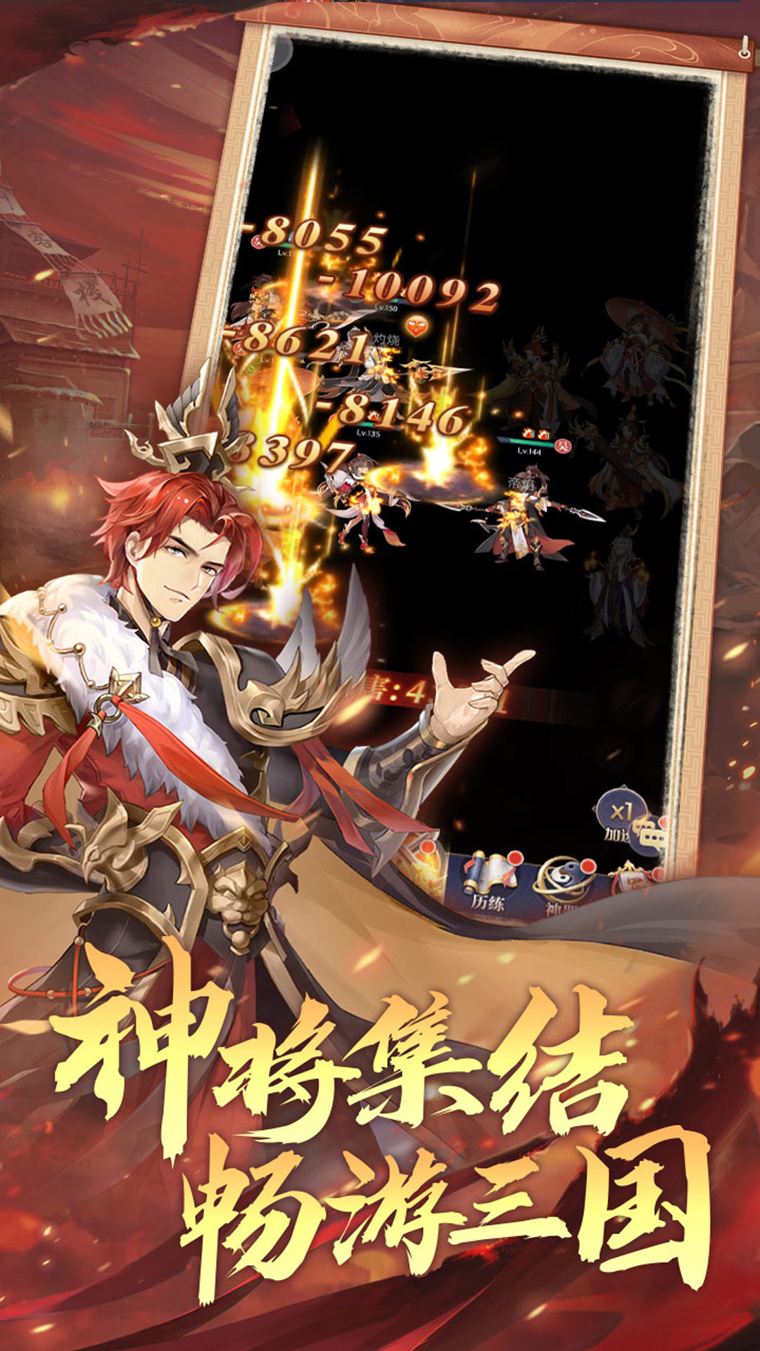 微微三国(幻想三国名将0.1折)