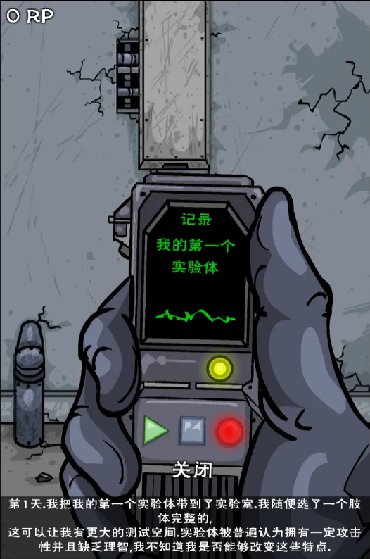 僵尸实验室安卓中文版