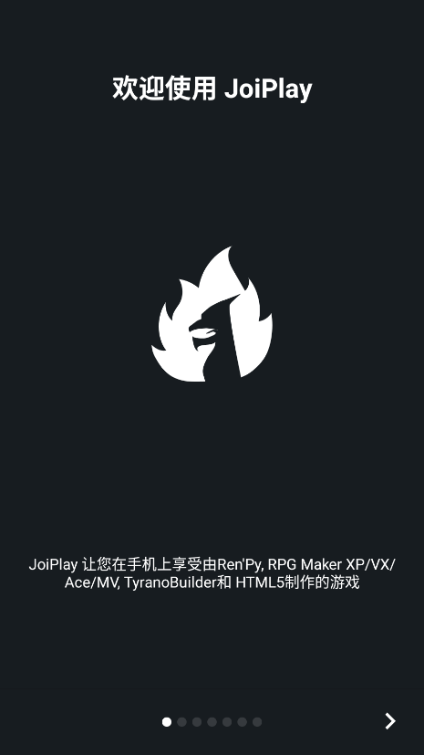 Joi模拟器最新版JoiPlay