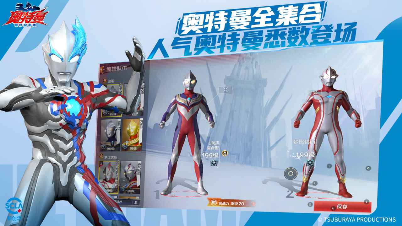 奥特曼超时空英雄官方正版