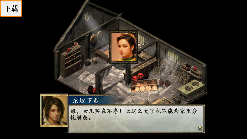 金庸群侠传2修仙版