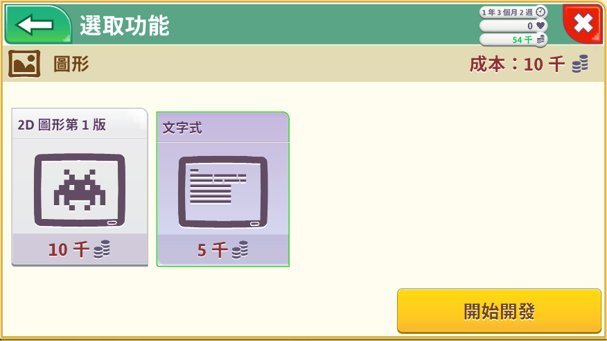 游戏开发巨头内置菜单汉化版