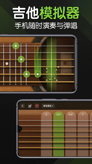 来音吉他调音器手机免费版
