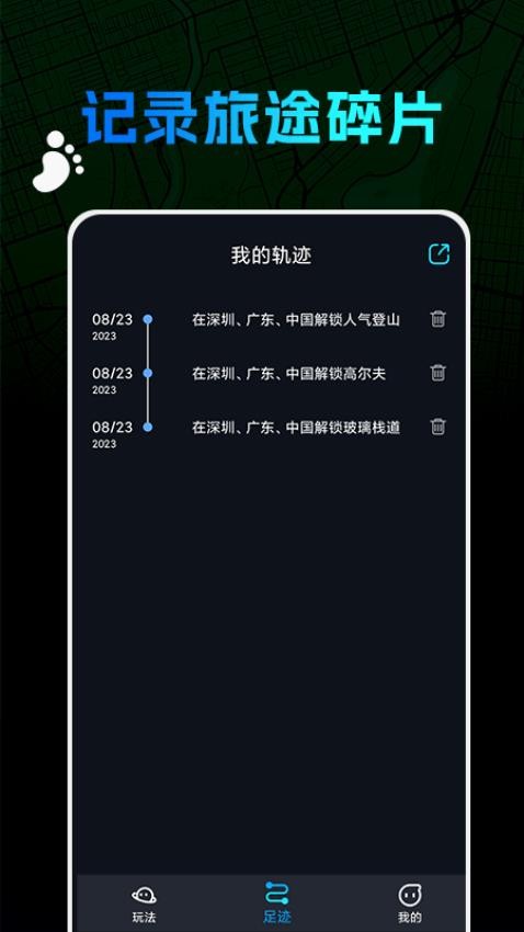 世界迷雾APP安卓官方版