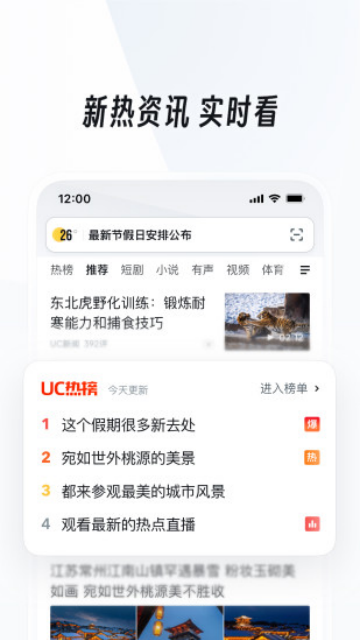 UC网盘(UC浏览器)