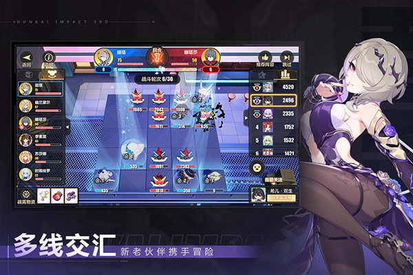 崩坏3免登录单机版最新版