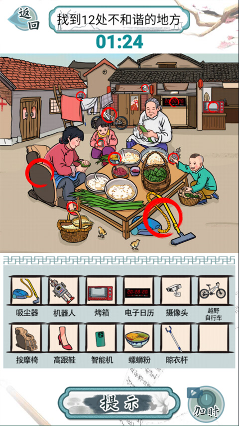 爆笑汉字游戏手机版