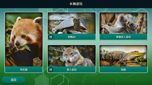 方舟动物园安装手游(Ark Nova)