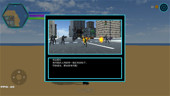 监控人超级英雄游戏官方版