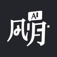 AI风月全新版本免费进入