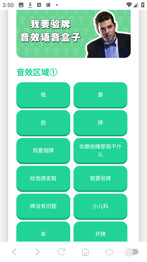 趣味语音盒最新版本