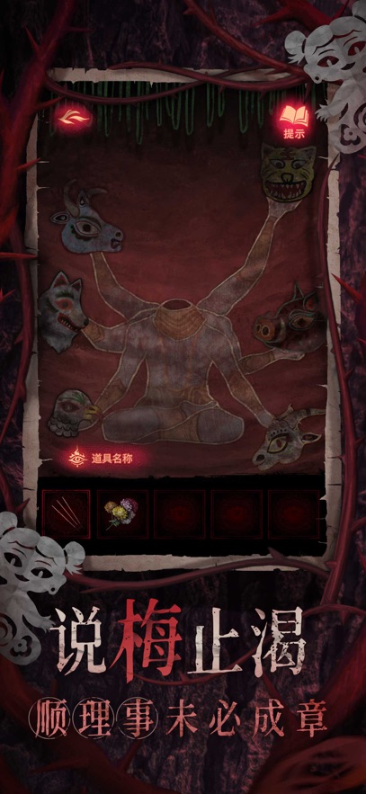 纸嫁衣8官方正版游戏入口