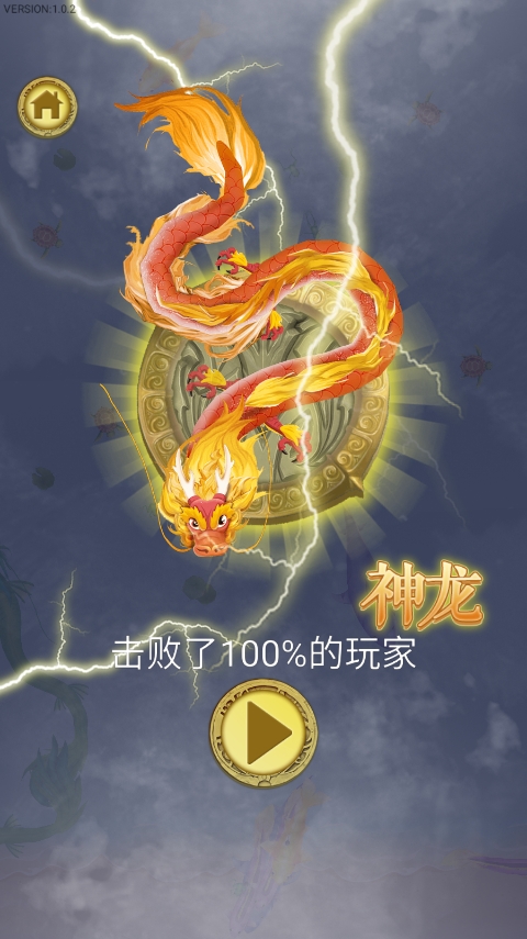 召唤神龙暴走版游戏