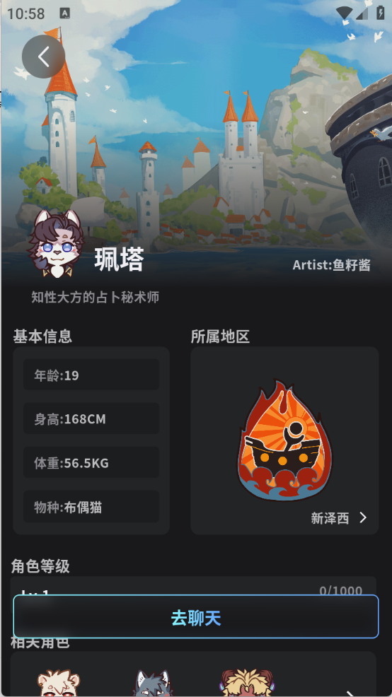 FurryBar冒险酒馆APP