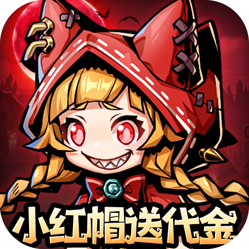 我的英雄之路0.1折免费版