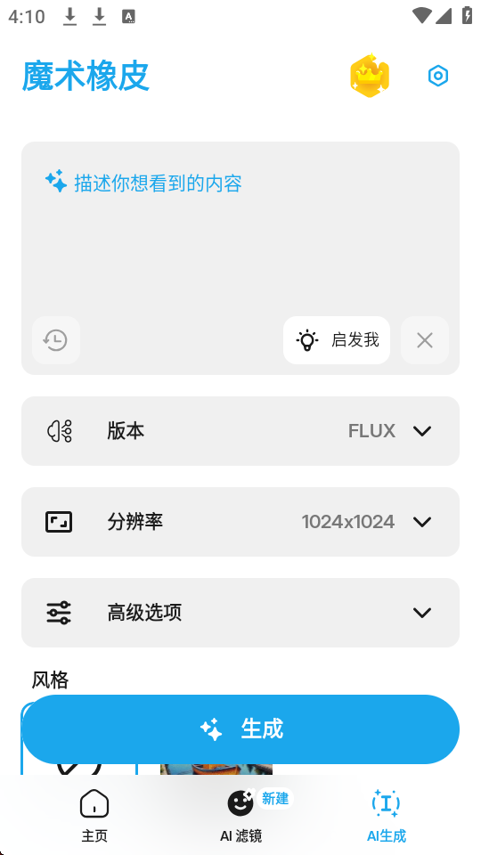 魔术橡皮APP下载