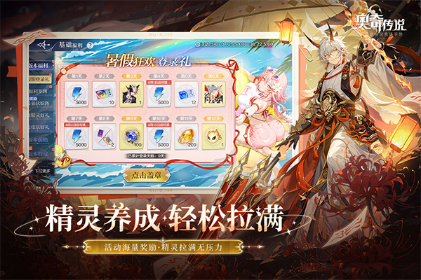 奥奇传说单机版