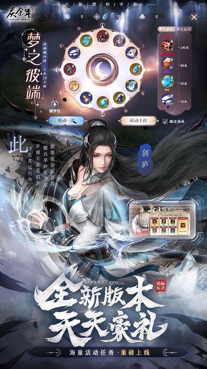 庆余年3.5折无限打金游戏