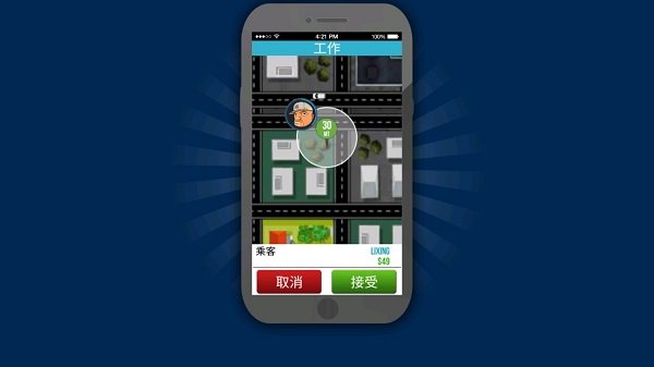 滴滴司机模拟器中文版