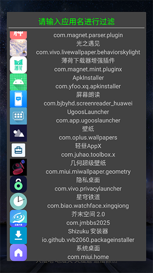 DITOR脱壳软件手机版