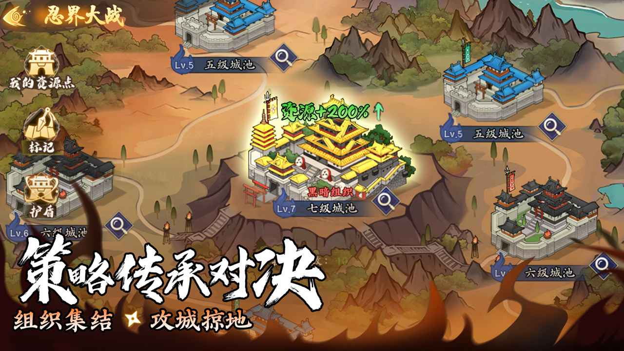 魂之眼(火影)手游