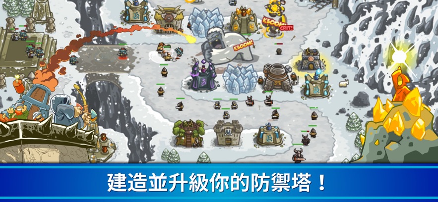Kingdom Rush王国保卫战1