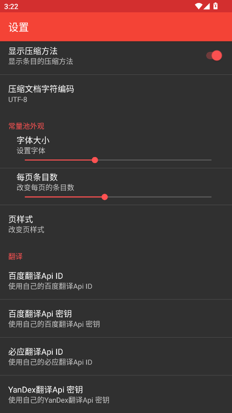 apk编辑器专业版ApkModifier